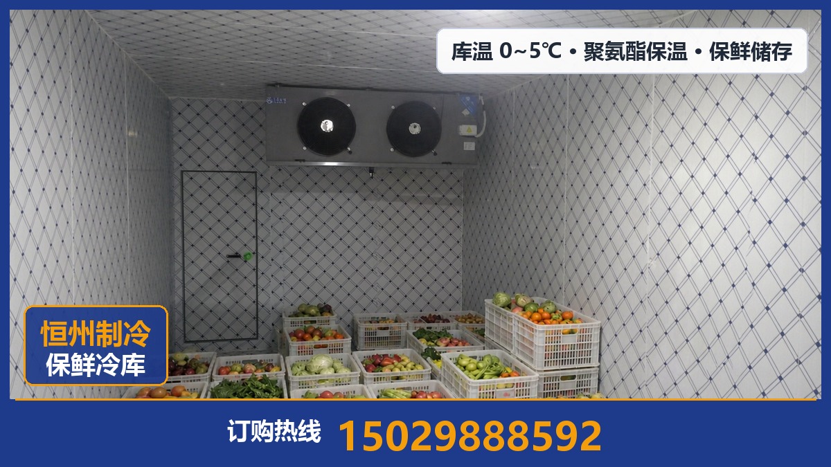 恒州制冷设备·扶风站